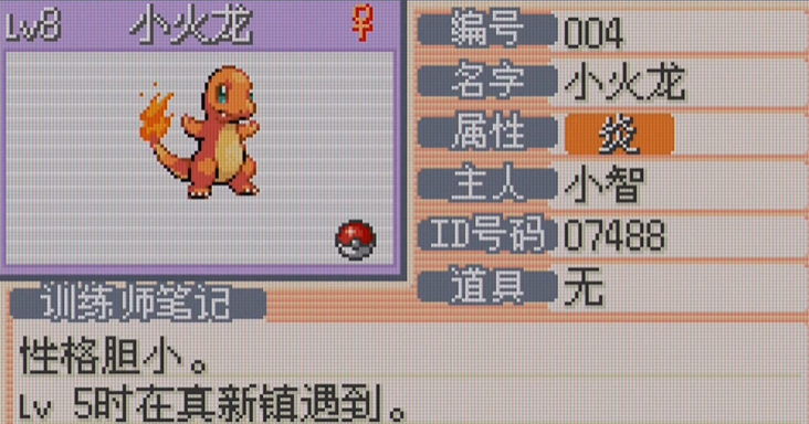 口袋妖怪火红开局选什么精灵