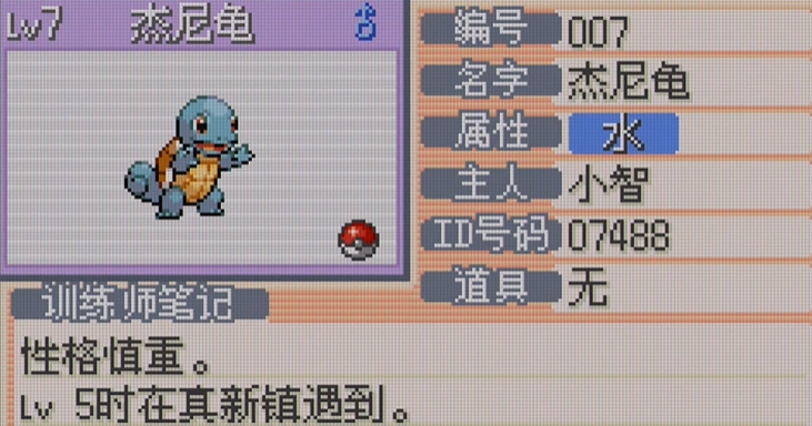 口袋妖怪火红开局选什么精灵 口袋妖怪火红开局选什么精灵