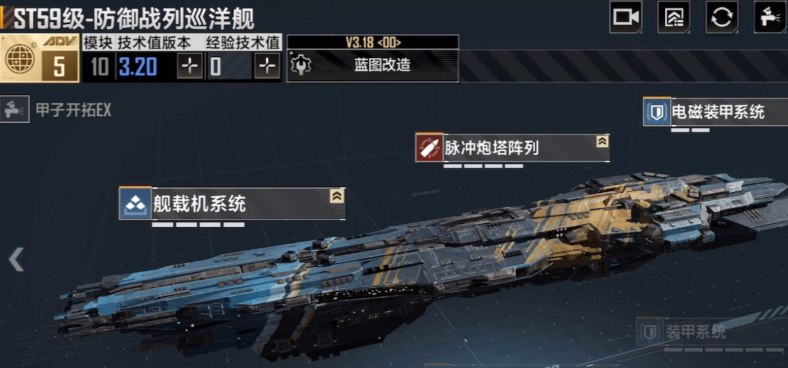 无尽的拉格朗日怎样提高舰船战力