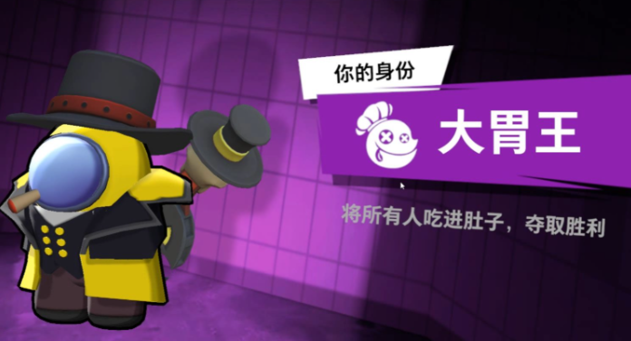 太空行动大胃王怎么玩