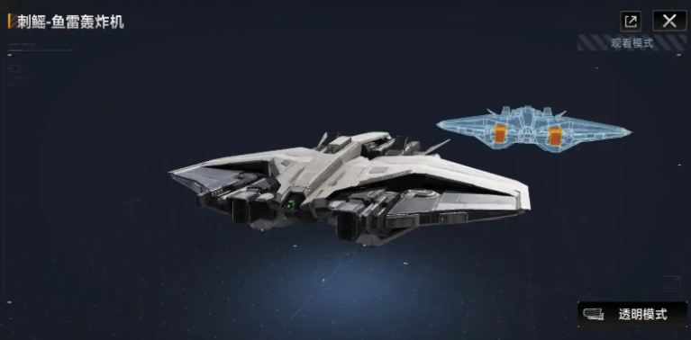 无尽的拉格朗日重型战机如何使用