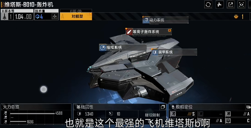 无尽的拉格朗日重型战机如何使用 无尽的拉格朗日重型战机如何使用