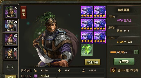 攻城掠地副本程武怎么过 攻城掠地副本程武怎么过