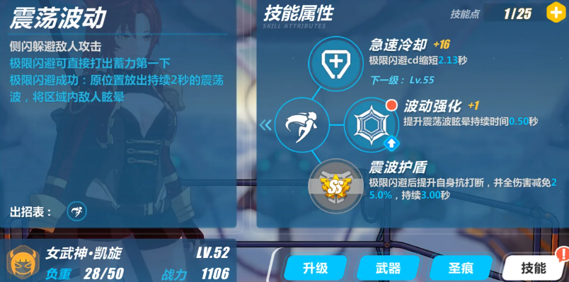 崩坏3女武神怎么养成