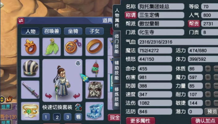 梦幻西游卡70级玩什么门派好 梦幻西游卡70级玩什么门派好