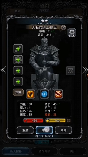 地下城堡2如何刷无名的剑士