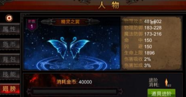 全民奇迹翅膀怎么丢