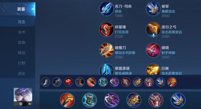 王者荣耀镜飞雷神出装铭文怎么搭配 王者荣耀镜飞雷神出装铭文怎么搭配