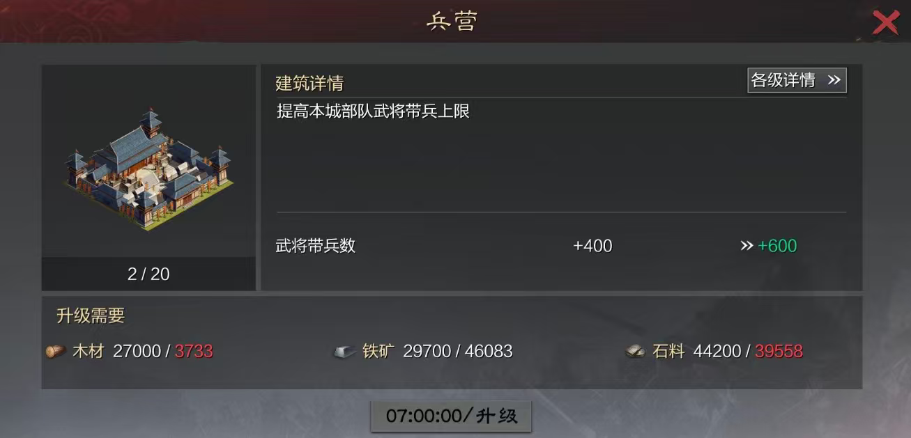 率土之滨怎么使用兵舍 率土之滨怎么使用兵舍