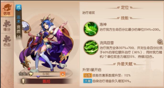 少年三国志2魏国换什么化身好 少年三国志2魏国换什么化身好