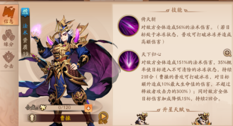 少年三国志2魏国换什么化身好 少年三国志2魏国换什么化身好