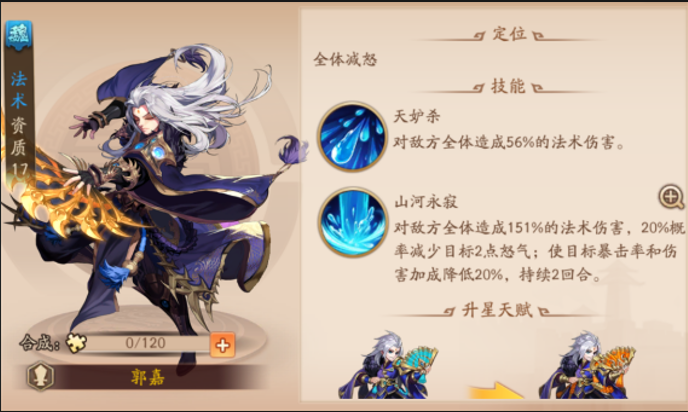 少年三国志2魏国搭配怎么选司马懿