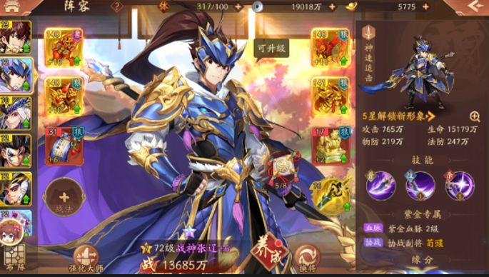 少年三国志2魏国搭配怎么选司马懿