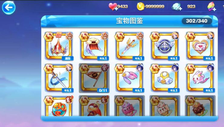 天天酷跑专属宝物怎么样 天天酷跑专属宝物怎么样