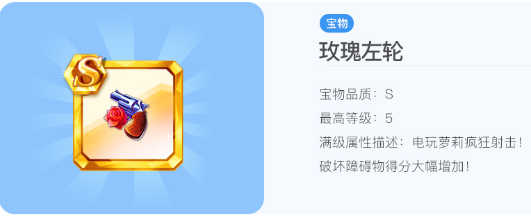 天天酷跑专属宝物怎么样 天天酷跑专属宝物怎么样