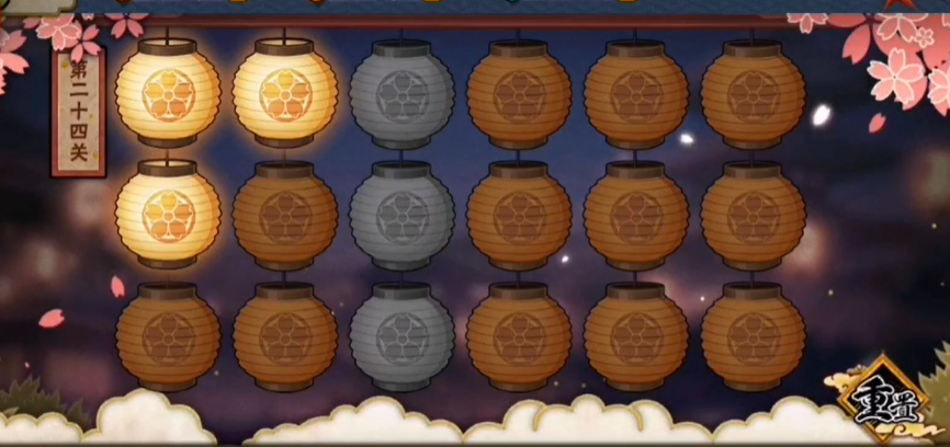 火影忍者元宵花灯24关怎么玩