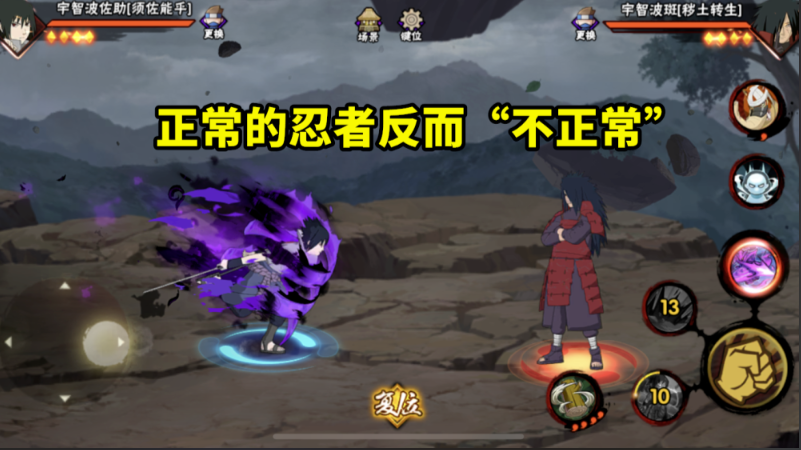 火影忍者佐助怎么打出须佐大手 火影忍者佐助怎么打出须佐大手