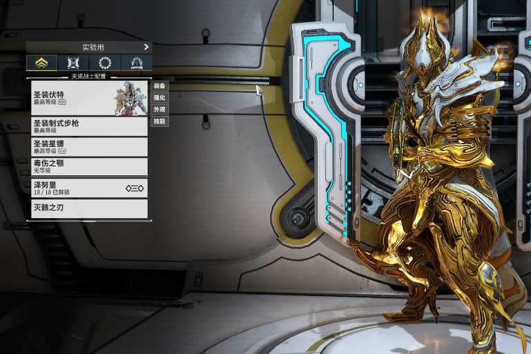 星际战甲捅磁力用什么战甲 星际战甲捅磁力用什么战甲