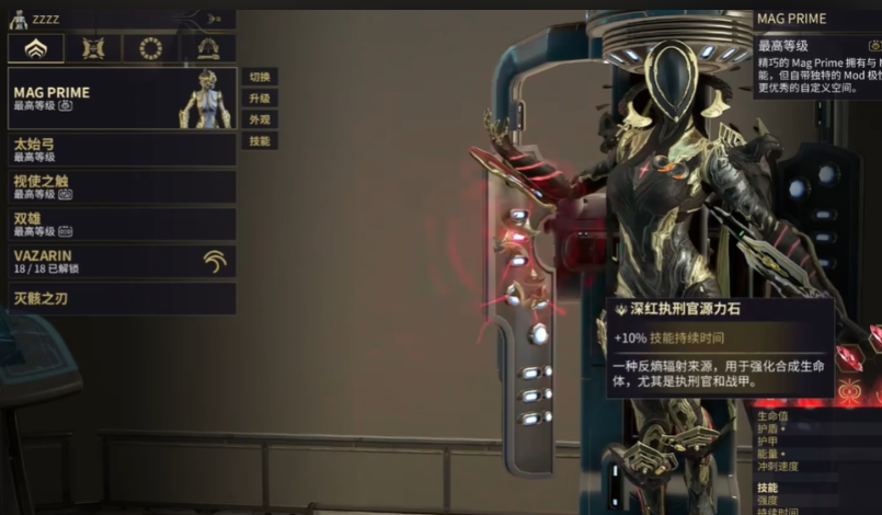 星际战甲捅磁力用什么战甲 星际战甲捅磁力用什么战甲