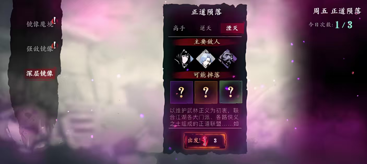 影之刃3做完任务刷什么