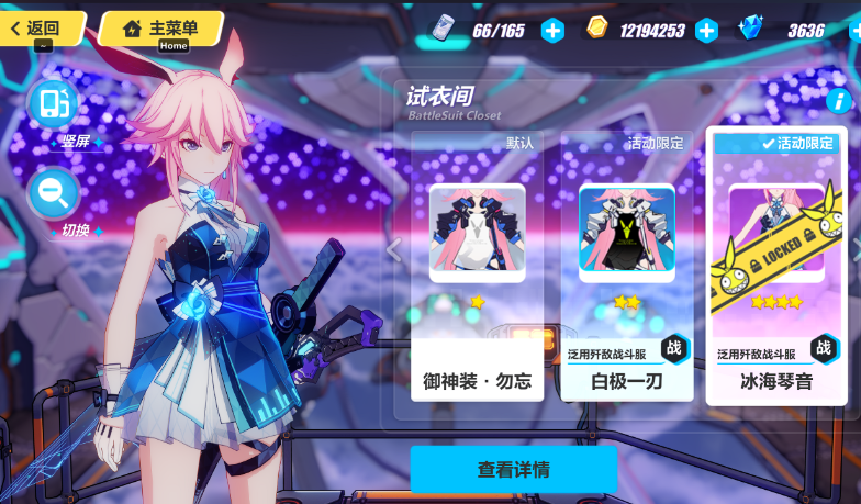 崩坏3新春宝库自选s选哪个 崩坏3新春宝库自选s选哪个