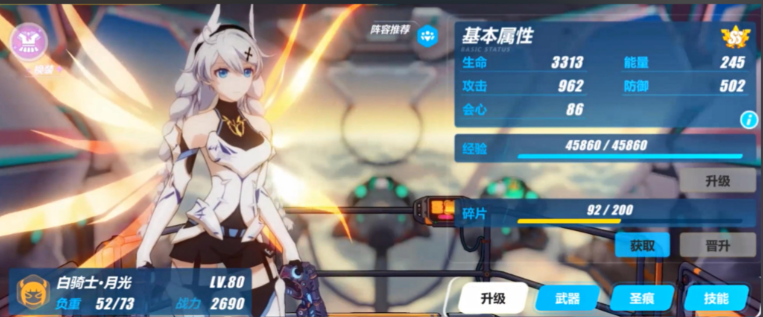 崩坏3新春宝库自选s选哪个 崩坏3新春宝库自选s选哪个