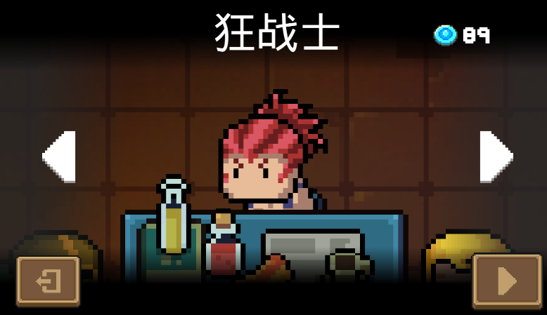 元气骑士特殊人物哪个厉害