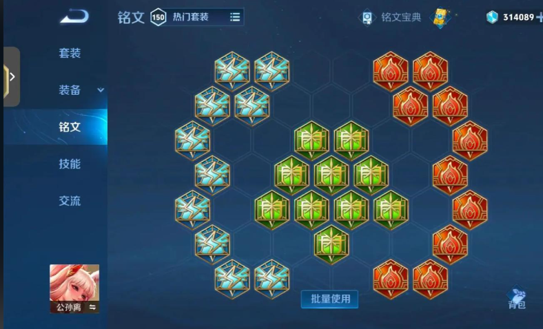 王者荣耀公孙离减cd出装和铭文怎么搭配