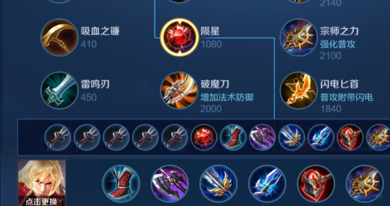 王者荣耀光信最强出装出什么 王者荣耀光信最强出装出什么