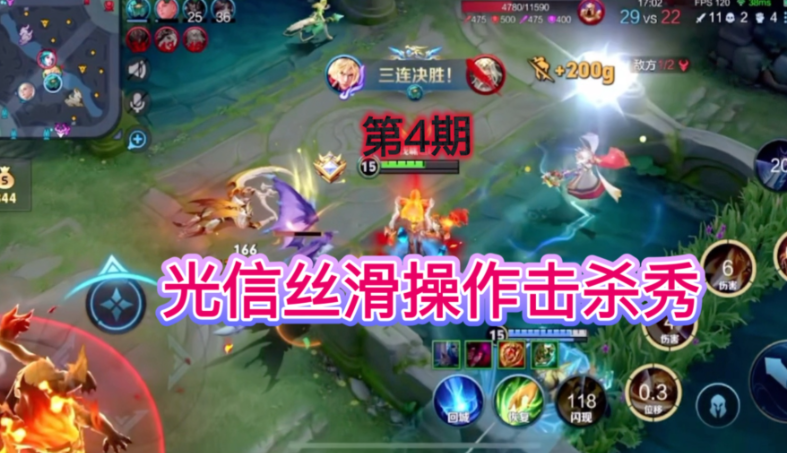 王者荣耀光信最强出装出什么 王者荣耀光信最强出装出什么