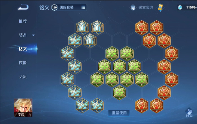 王者荣耀光信最强出装出什么 王者荣耀光信最强出装出什么