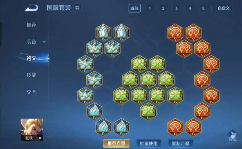 王者荣耀狂铁1v1最强出装是什么 王者荣耀狂铁1v1最强出装是什么