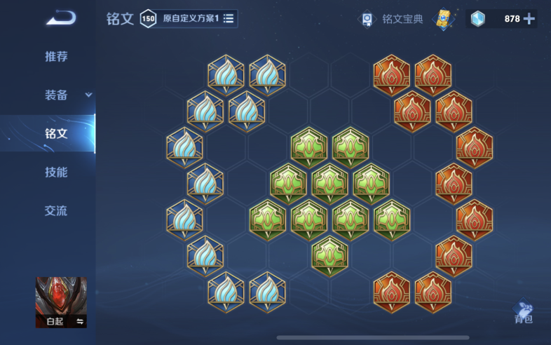 王者荣耀白起出装顺序是什么 王者荣耀白起出装顺序是什么