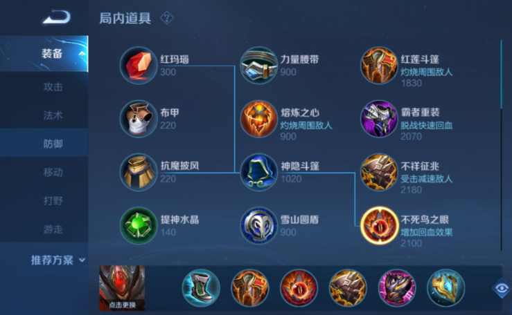 王者荣耀白起出装顺序是什么