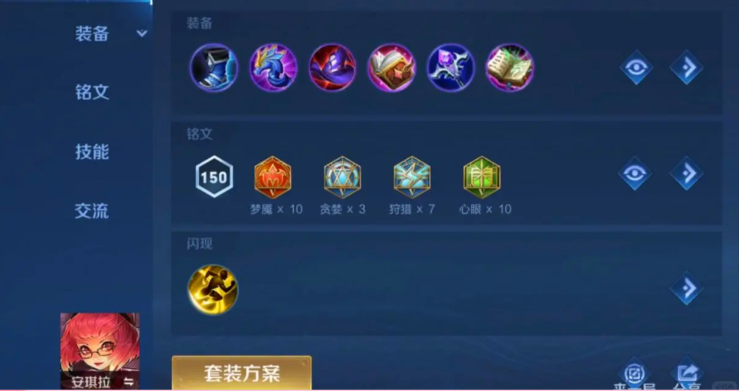 王者荣耀安琪拉打猴子怎么出装