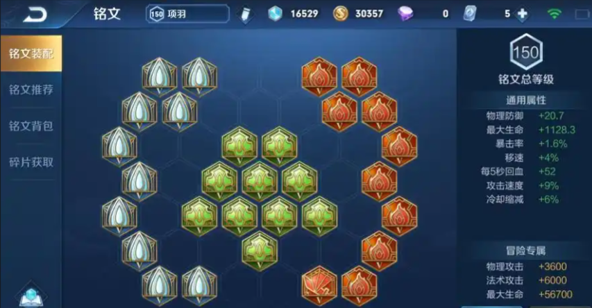 王者荣耀项羽1v1秒人怎么出装 王者荣耀项羽1v1秒人怎么出装