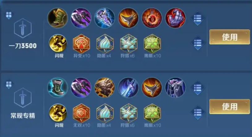 王者荣耀项羽1v1秒人怎么出装