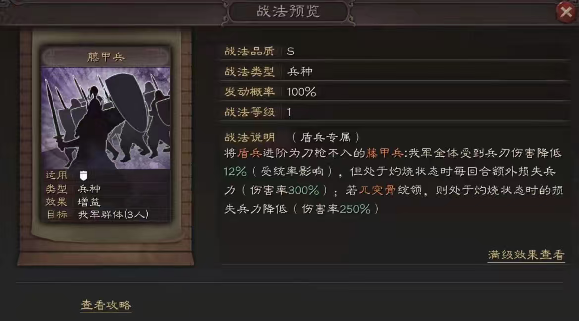 三国志战略版洞察枪什么强度