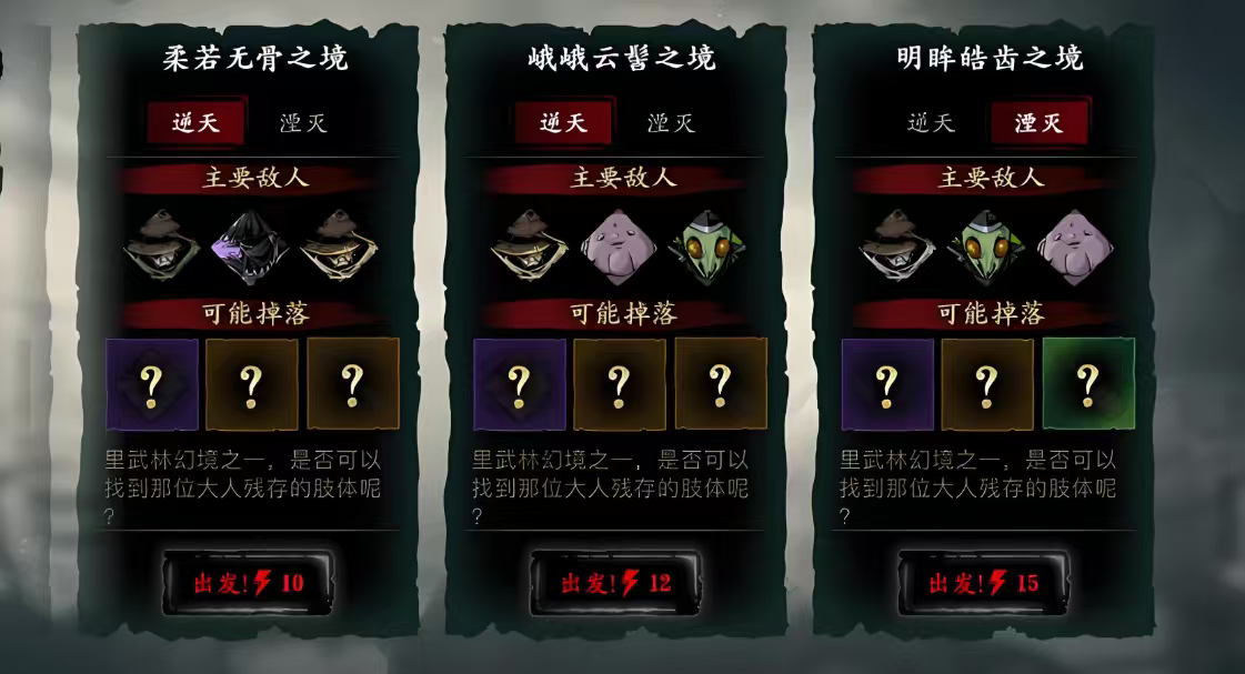 影之刃3魂觉醒后什么样子