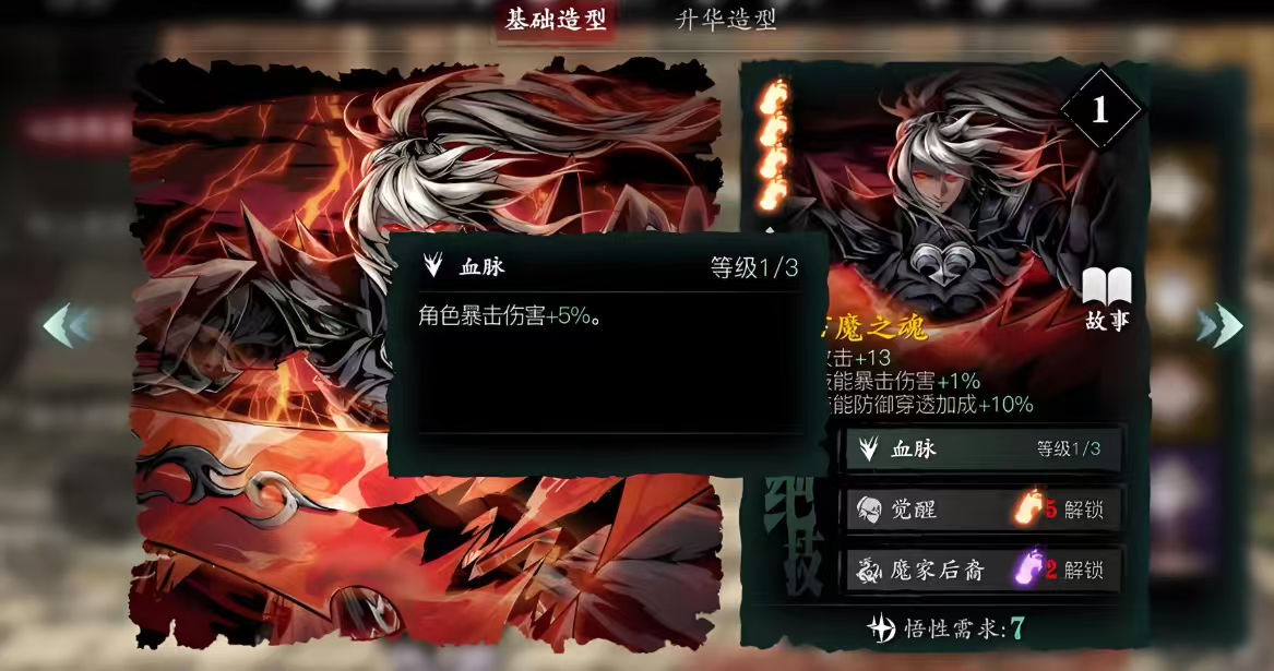 影之刃3剑幕怎么加强