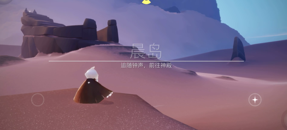 光遇怎么返回到出生的地方 光遇怎么返回到出生的地方