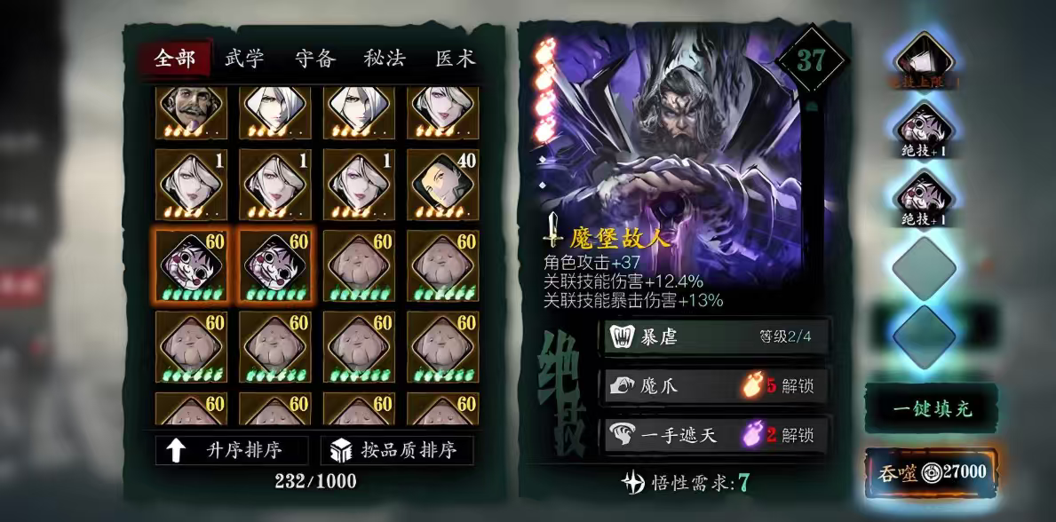 影之刃3伤害和破甲是什么