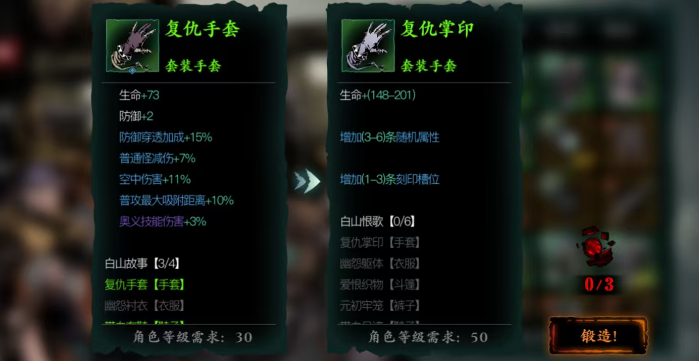 影之刃3魂觉醒后什么样子 影之刃3魂觉醒后什么样子