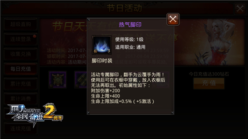 全民奇迹时装怎么升级