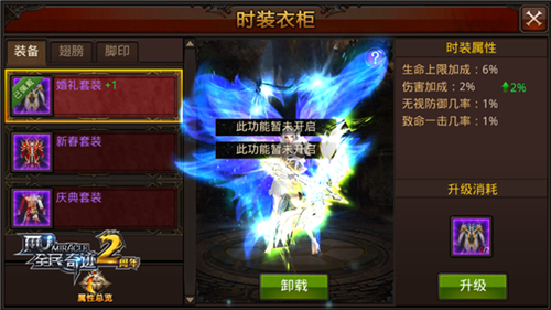 全民奇迹时装怎么升级