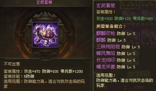 攻城掠地的红甲是什么 攻城掠地的红甲是什么