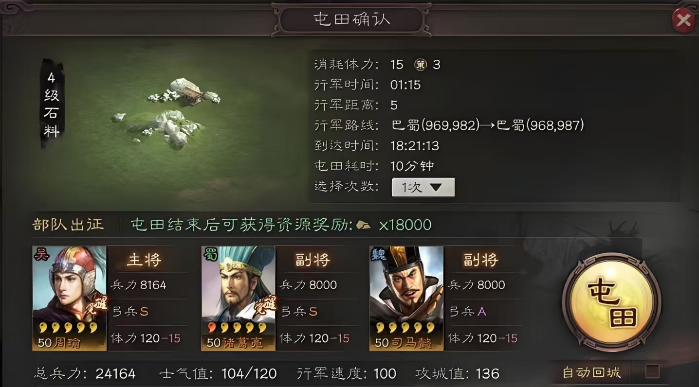 三国志战略版怎么得到铁矿石