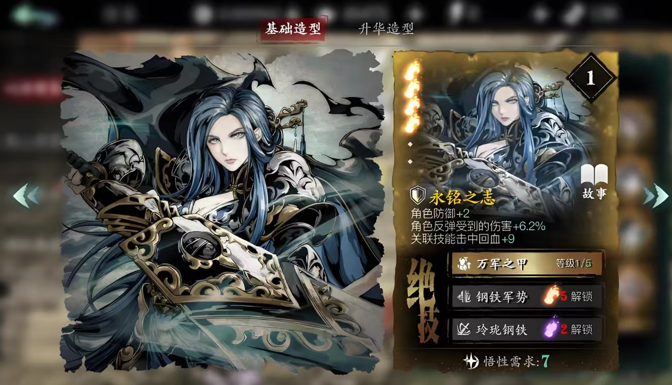 影之刃3伤害和破甲是什么 影之刃3伤害和破甲是什么