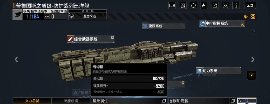 无尽的拉格朗日护舰艇怎么造 无尽的拉格朗日护舰艇怎么造