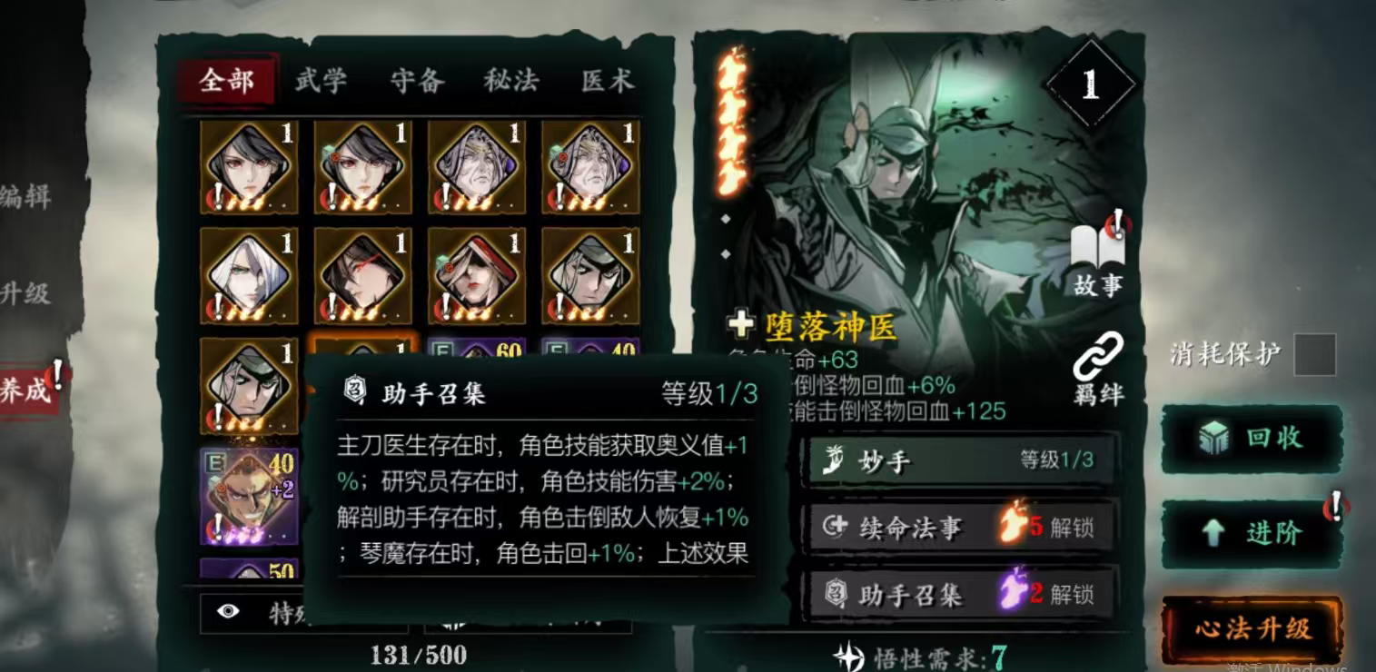 影之刃3怎么找护卫 影之刃3怎么找护卫